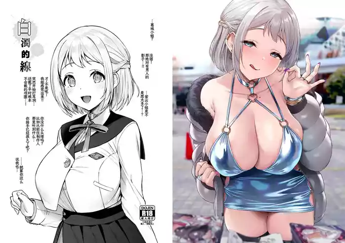 [Vpan's EXTASY (Satou Kuuki)] Hakudaku Shita Sen (Gakuen IDOLM@STER) [Chinese] [Digital]