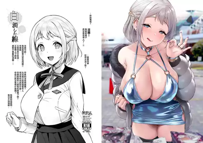 (C105) [Vpan's EXTASY (Satou Kuuki)] Hakudaku Shita Sen (Gakuen IDOLM@STER) [Chinese] [無邪気漢化組]