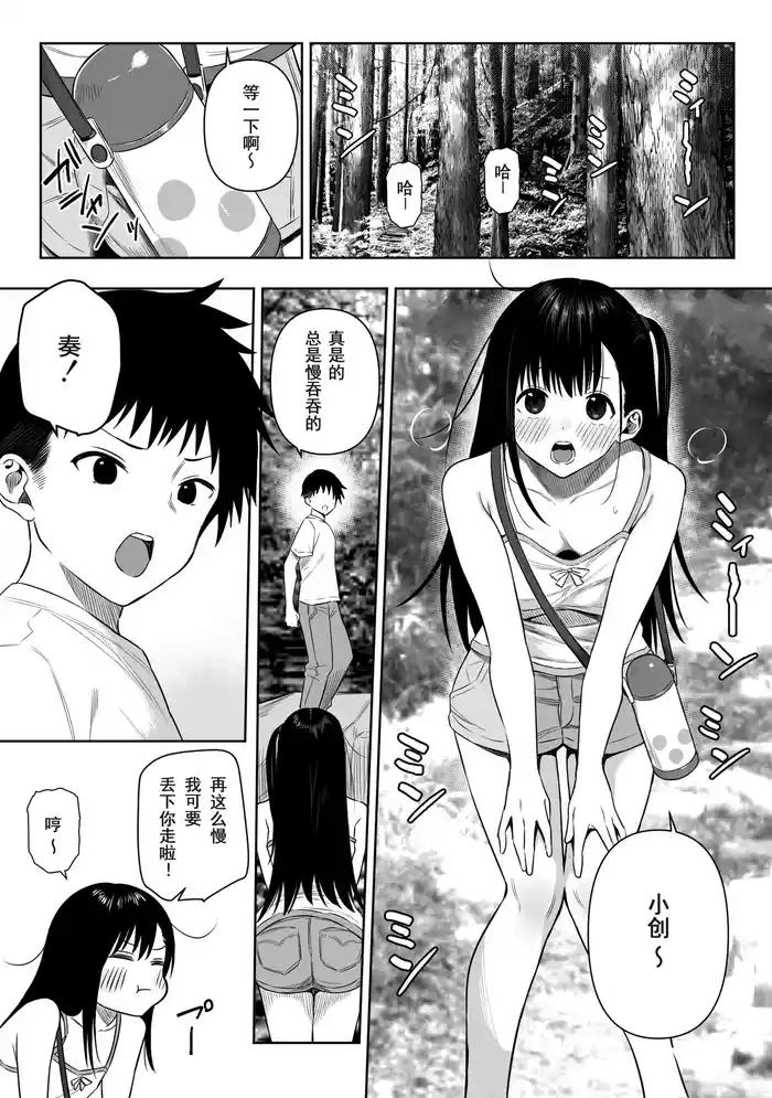[Ruutyan] Joui Sonzai ga Iru Boku no Inaka ~Himitsu no Asobi Hen~ [Chinese]