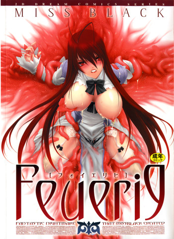 [MISS BLACK] Feuerig