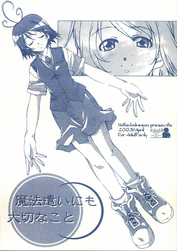 [Hacchakesou] Mahoutsukai ni mo Taisetsu na Koto (Mahoutsukai ni Taisetsu na Koto)