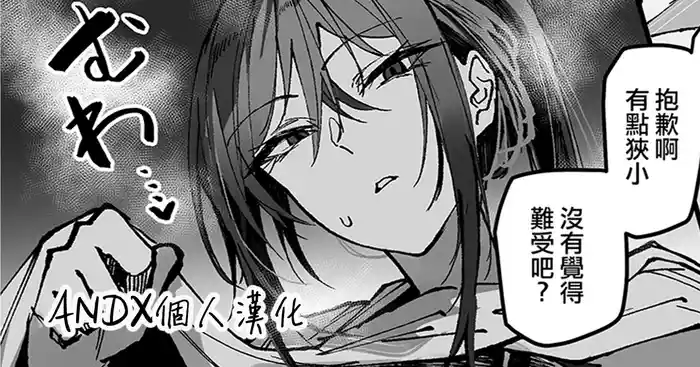[Okyou] Tasukete Kureru Yusha Oneesan [Chinese] [ANDX個人漢化]