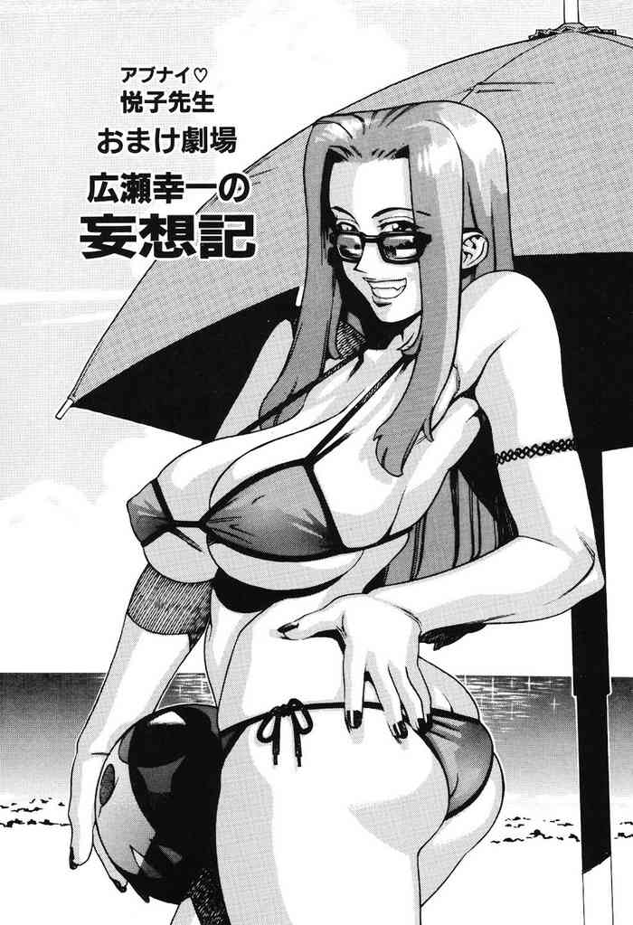 [ひぢりれい] おまけ劇場 広瀬幸一の妄想記（アブナイ悦子先生）(cqxl自己汉化)（Chinese）
