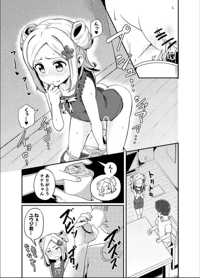 [Tsyatu] Oshikko Nomareru Ko no Hanashi