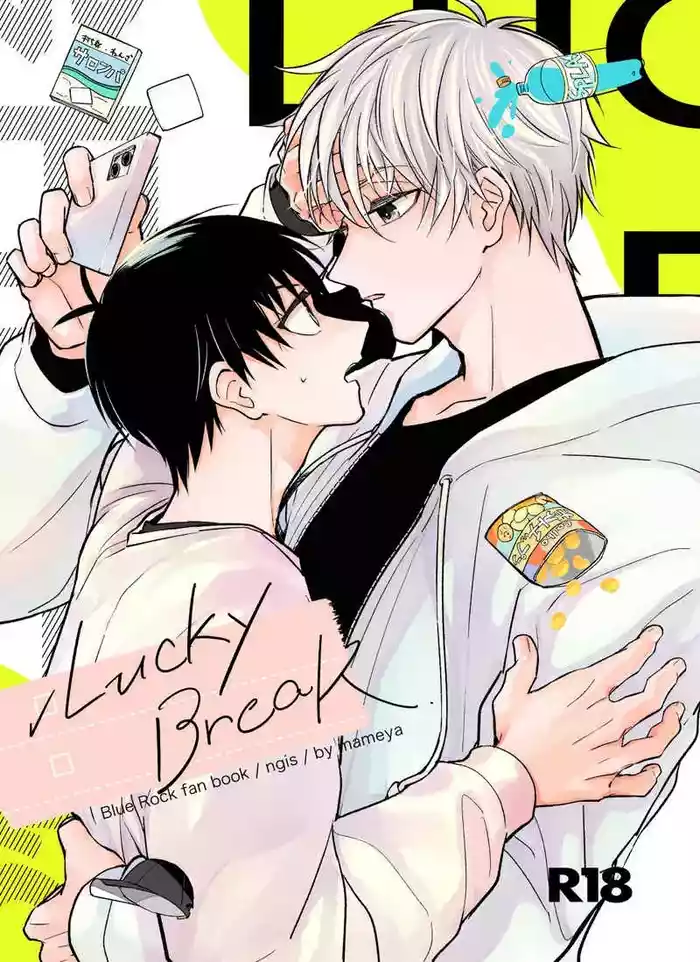 (Seishun Egoism ~Natsuyasumi~) [Mameya (Mimi)] Lucky Break (Blue Lock) [English] {Strike-a-hole Scans}