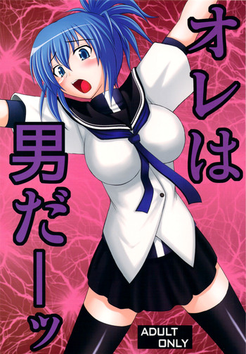 (C77) [Asanoya (Amaniji, Kittsu)] Ore wa Otoko daa! [I'm a Guy!] (Kämpfer) [English] [SaHa]