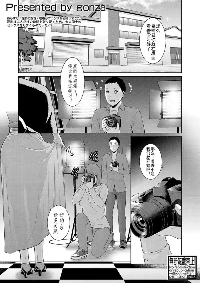 [gonza] 新・友達の母親 第15話
