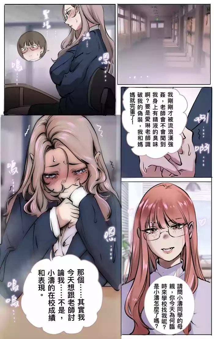 [Midnight] 母愛之下 04-05