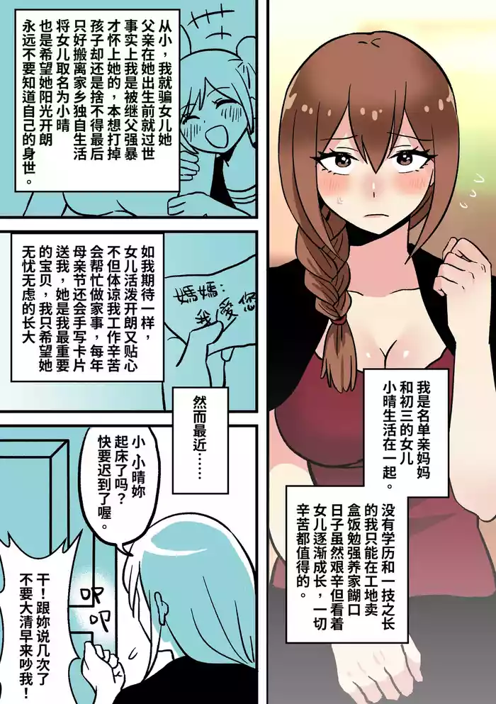[ PenguinTeaTea ] 叛逆期 (皮物、TSF) cover