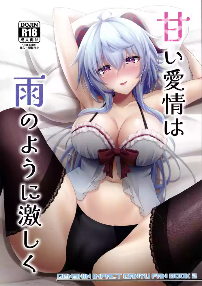 (C105) [Gekkou Sanctuary (Momijizuki Luna)] Amai Aijou wa Ame no You ni Hageshiku (Genshin Impact) [Chinese]