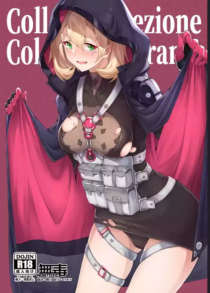 [Felt-Kobo (Flugel)] Collezione Colorante (Girls' Frontline) [Chinese] [无毒汉化组] [Digital]