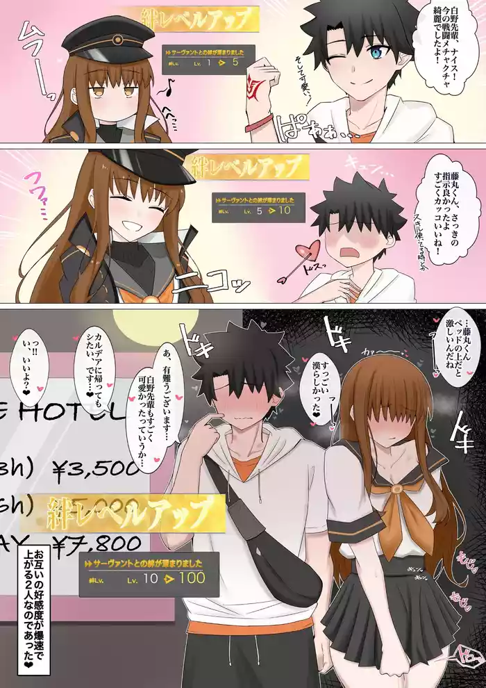『人たらし×人たらし=❤︎ ❤︎』