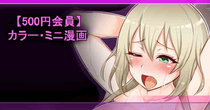 聖根スコスコ高校 すたーてぃんぐおーだぁ cover