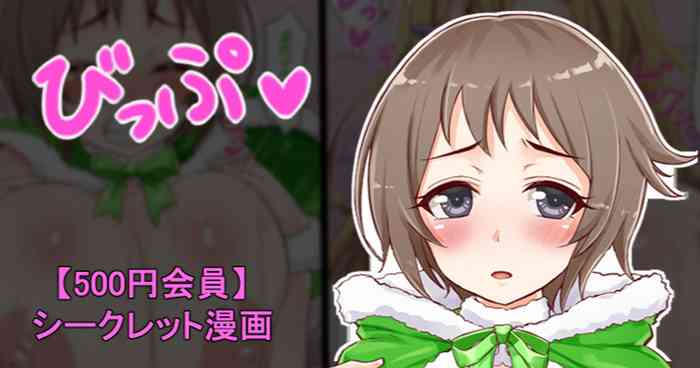 聖根スコスコ高校 VIP用びっぷ漫画 22 cover