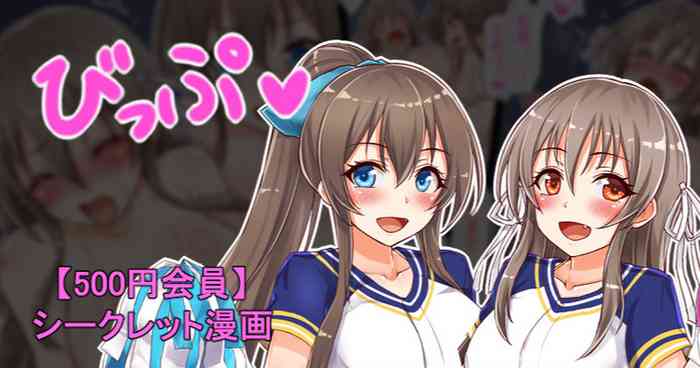 聖根スコスコ高校 VIP用びっぷ漫画 21 cover