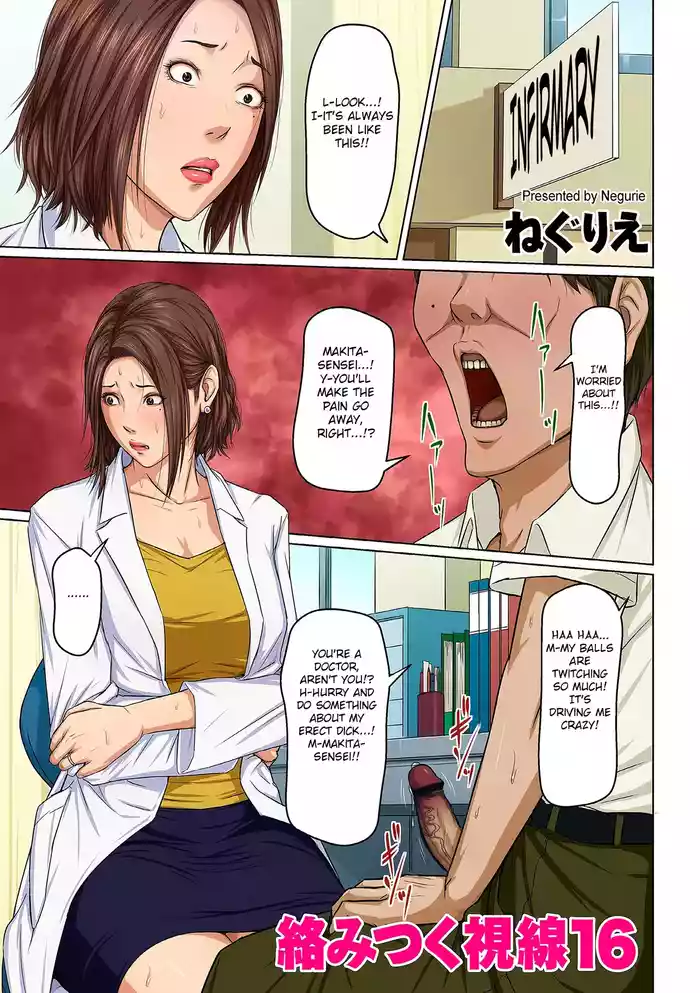 [Negurie] Karamitsuku Shisen 2 Chapter 16 [English] [HMC Translation]