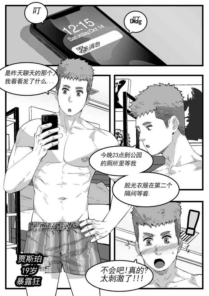 [Maorenc]暴露狂
