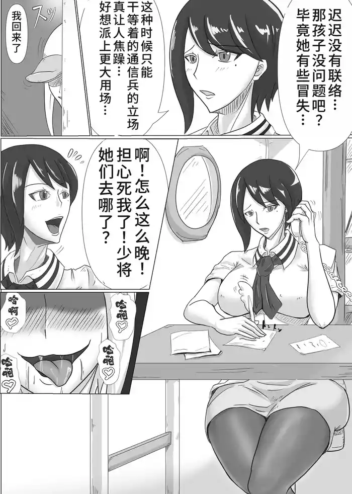 [T-syun]通信兵ハイグレまとめ (Chinese) cover