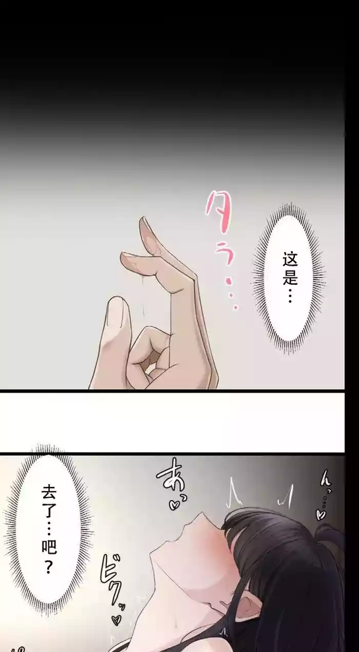 [utsuro_butai] Saimin, Kaketemite 4 [心海汉化组]