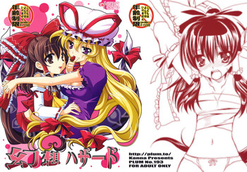 (Kouroumu 5) [PLUM (Kanna)] Gensou Hazard (Touhou Project)