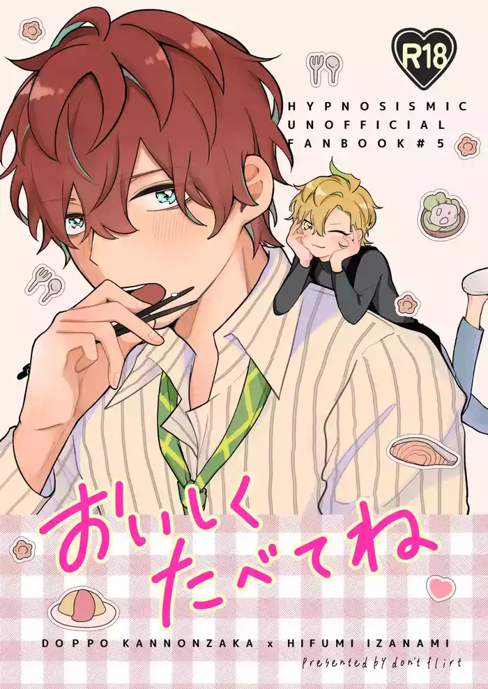 [don't flirt (ユ)] おいしくたべてね (Hypnosis Mic) [Digital]