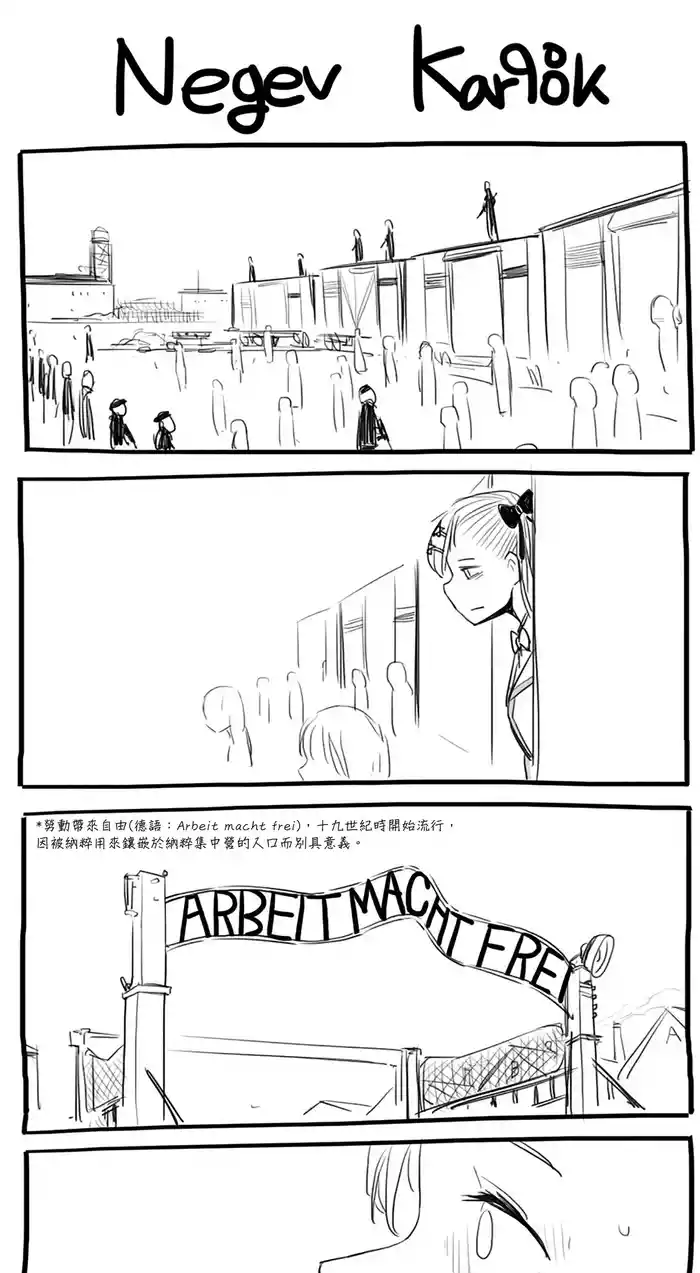 [huqu] Negev x Kar98k