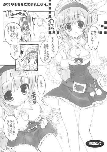 (C76) [Black Shadow] BS#14 Ya wa Momo ni Tsutsuma Retanara.