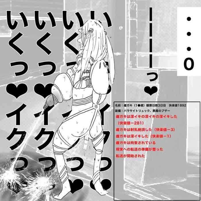 [あ~るぐれい] 生意気●学生をおとなしい少女に変える方法