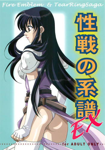 [Dark Water (Mikuni Saho, Tatsuse Yumino)] Seisen no keifu EX (Fire Emblem: Seisen no Keifu)