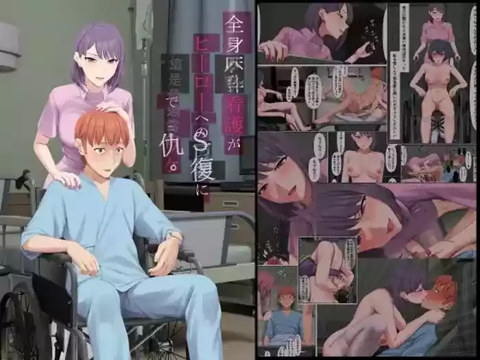 [Keikouon][Chinese][Machine] Zenshin Masui Kango ga Hero e no Fukushuu ni Saiteki de Aru Wake