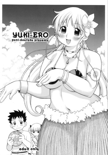 (C64) [PUNI-DOURAKU (Kinoshita Junichi)] YUKI-ERO