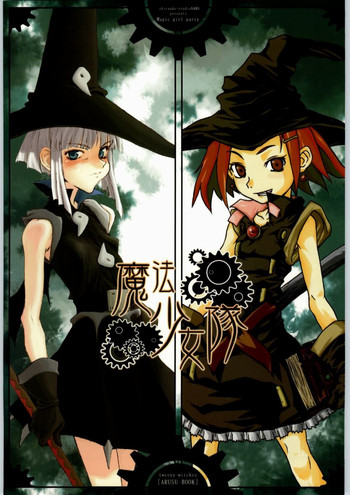 (CR36) [Shirando, Studio Nama (shiran, Kagetora)] Mahou Shoujo Tai - Magic girl party
