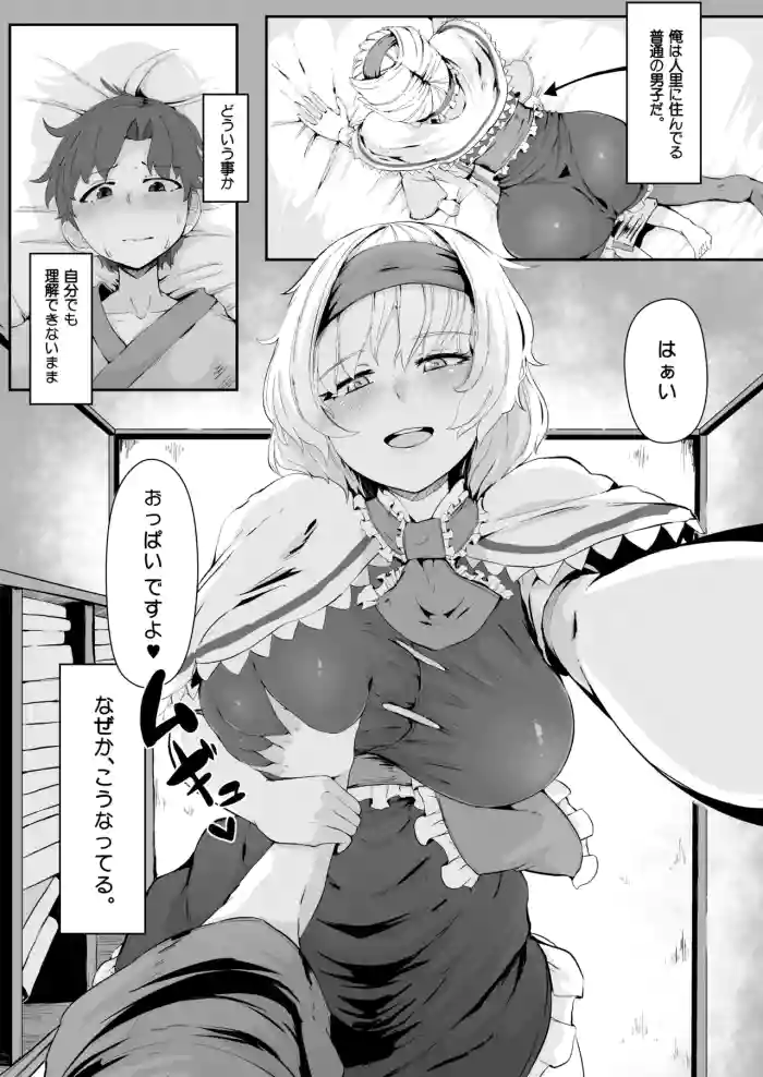 [星レーズン]魔女の勧誘