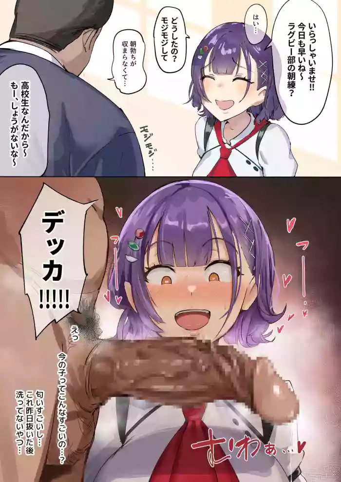 [Kitsugi] Dekkee no Daisuki na Nanase Suzuna (Nanase Suzuna)