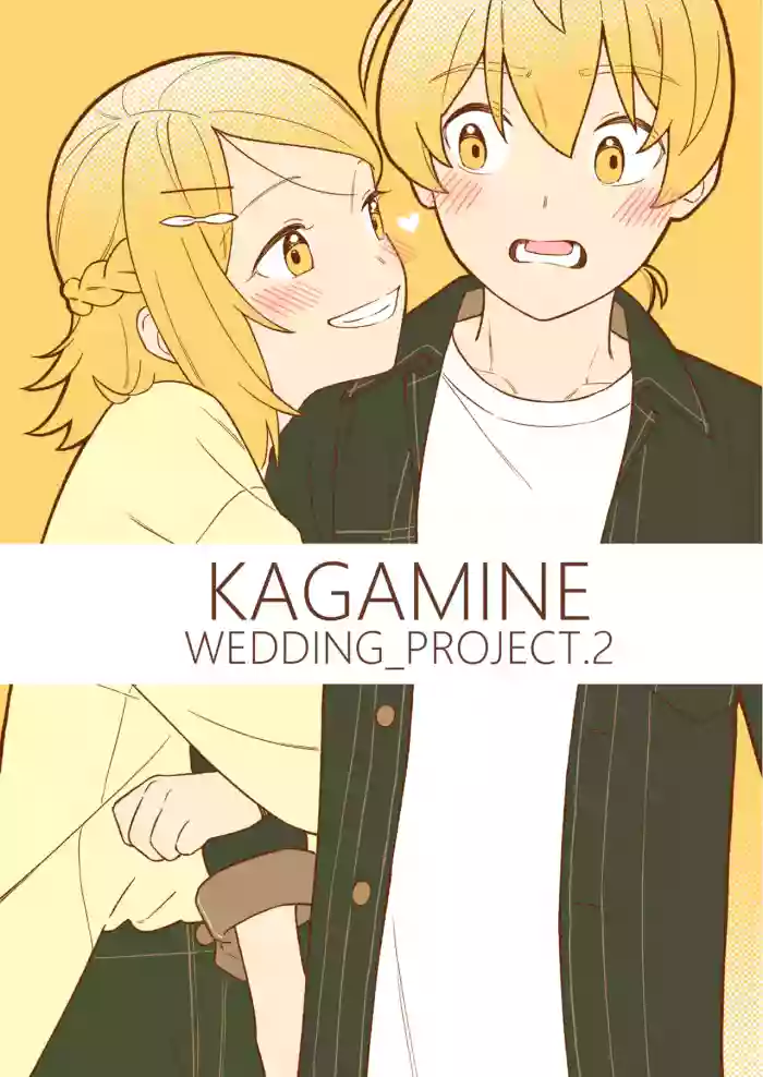 [bon_bon_eee]KAGAMINE WEDDING PROJECT 2[廉价汉化组]