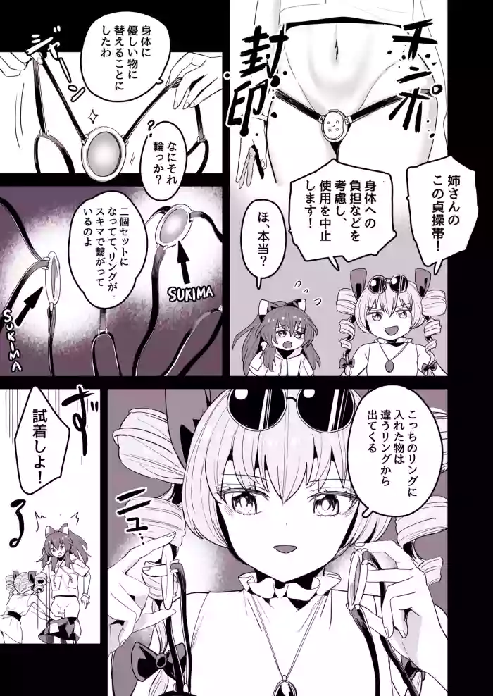 [ネコバタケ] 紫苑ちゃんのちんちん取れた (東方Project)