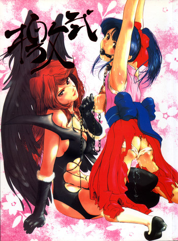 (CR21) [Alice Syndrome (Various)] Geki Ni (Sakura Taisen)