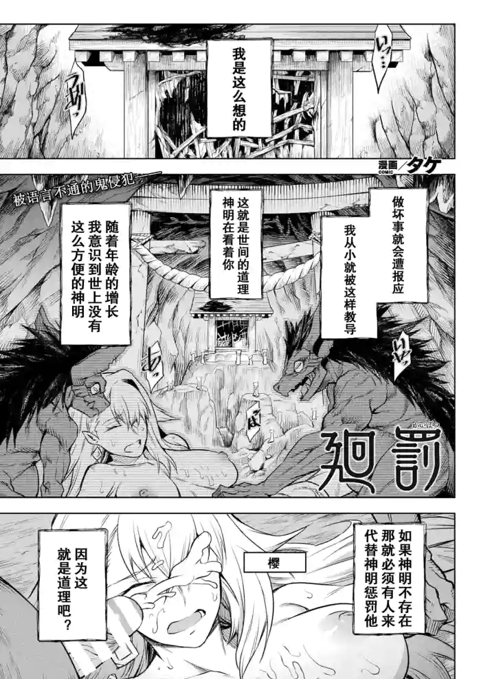 [take] Kai Batsu (COMIC Unreal 2022-06 Vol. 97) [Chinese] [Digital] [朽叶个人汉化]