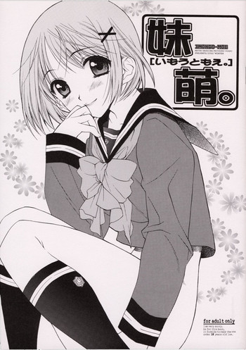 (C63) [TOTSUGEKI WOLF (Yuuki Mitsuru)] IMOUTO-MOE