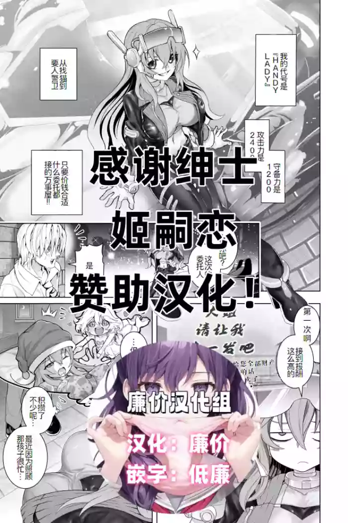 [Obaka] Handy Lady no Oppai Manga (Yu-Gi-Oh! RUSH DUEL)[廉价汉化组]