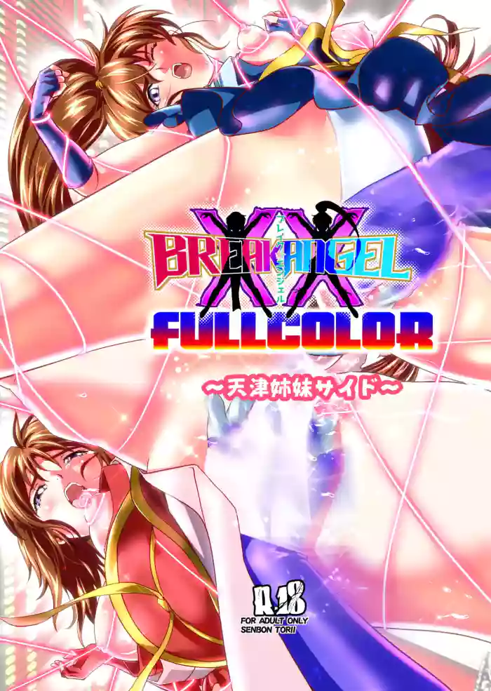 [Senbon Torii] BrakeAngel beyond FULLCOLOR (Injuu Seisen Twin Angels)