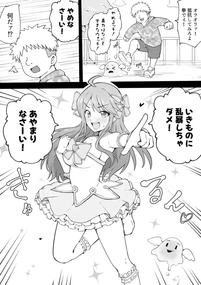 魔女っ子