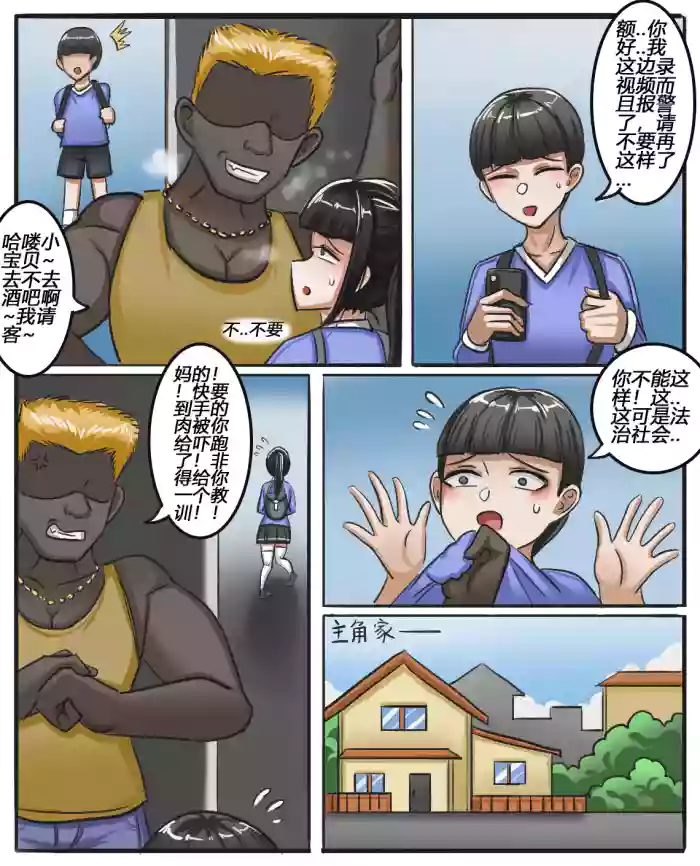 Fallen Mother and Daughter (MengShen)