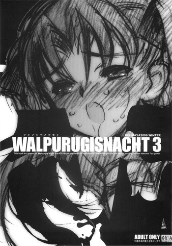 (C71) [Keumaya (Inoue Junichi)] Walpurugisnacht 3 / Walpurgis no Yoru 3 (Fate/stay night)
