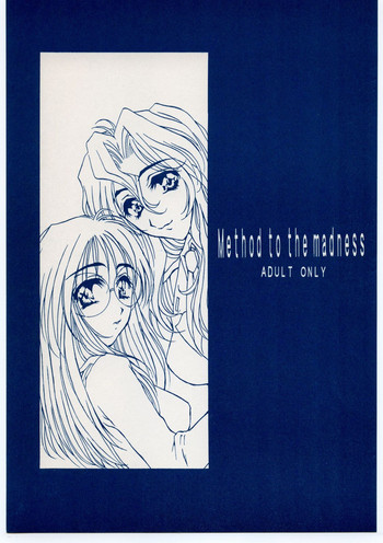 (C57) [Mechanical Code (Takahashi Kobato)] Method to the madness (You're Under Arrest!)