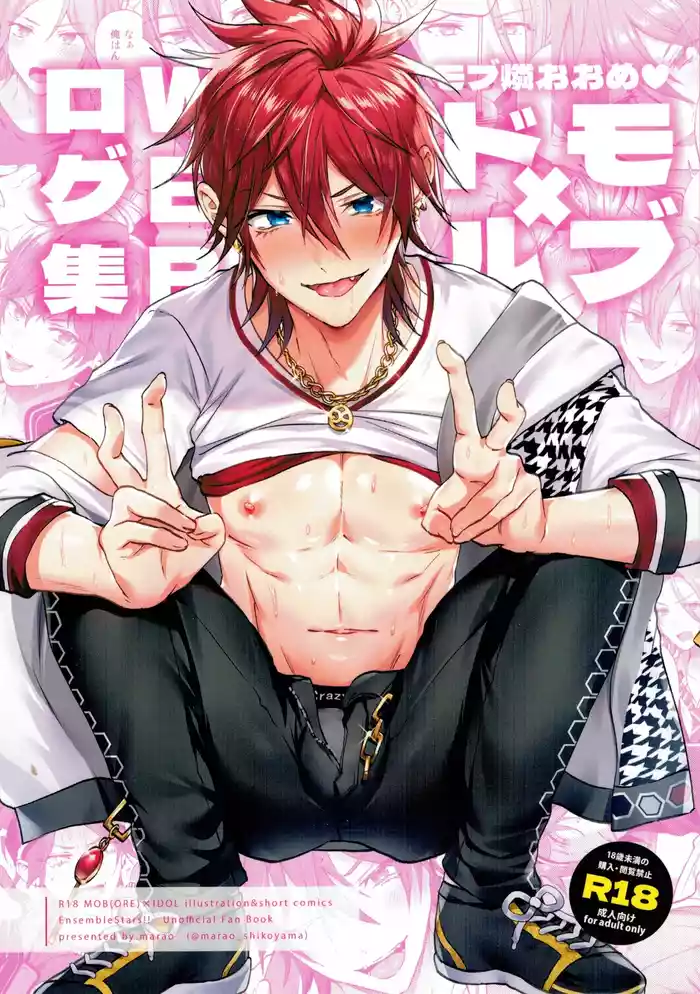 [Marao] Mobudoru WEB Rogushuu (Ensemble Stars!)