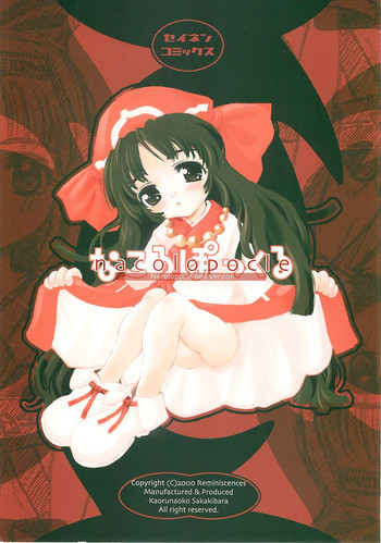 [Reminiscences] Nacolopocle Red Version (Samurai Spirits)