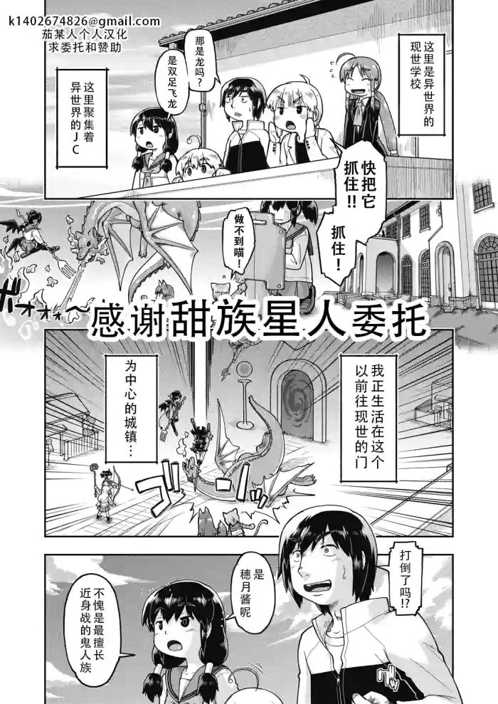 [Akishima Shun] Isekai ni tenii shitara soko wa ishu-zoku JC haremu deshita! 3 转移到异世界后建起了异种族JC后宫！3[Chinese] [甜族星人X茄某人个人汉化] [Digital]