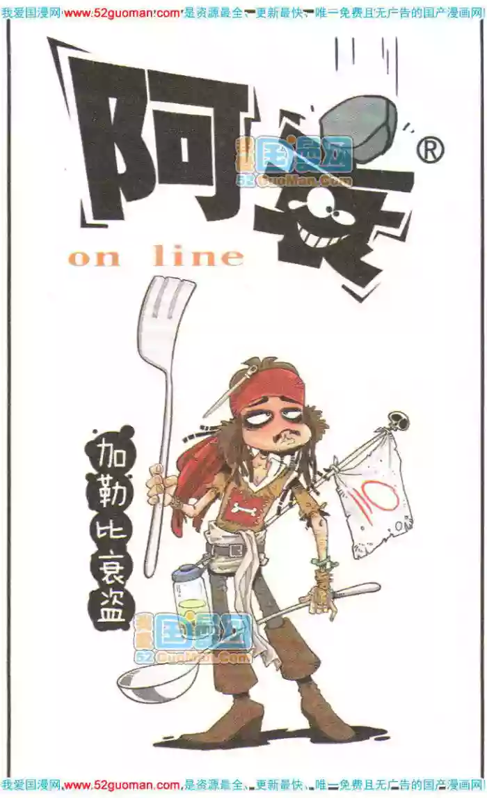 阿衰钻石篇