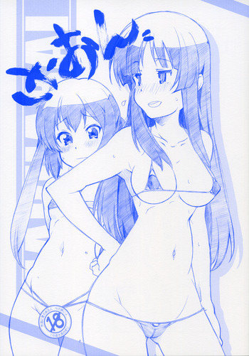 [MARUARAI (Arai Kazuki, Minazuki Tooru)] Ke-On (K-ON)